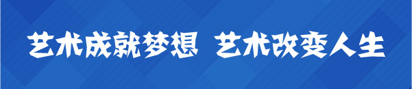 天籁艺术学校