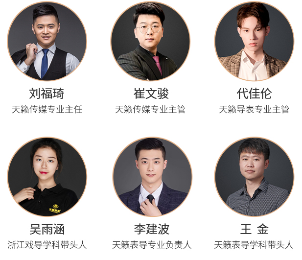 教师列表