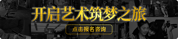点击报名咨询