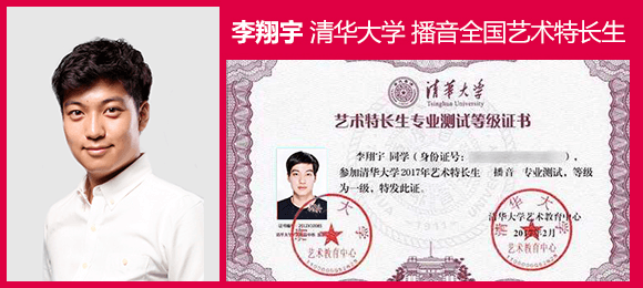 清华学员
