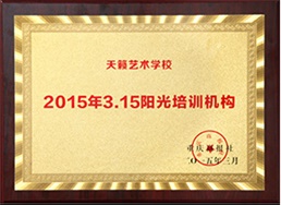 天籁教育