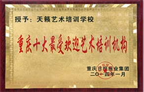 天籁教育
