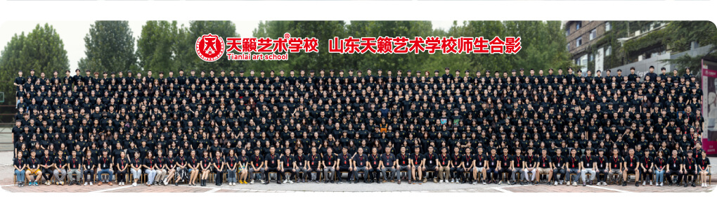 天籁师生大合影