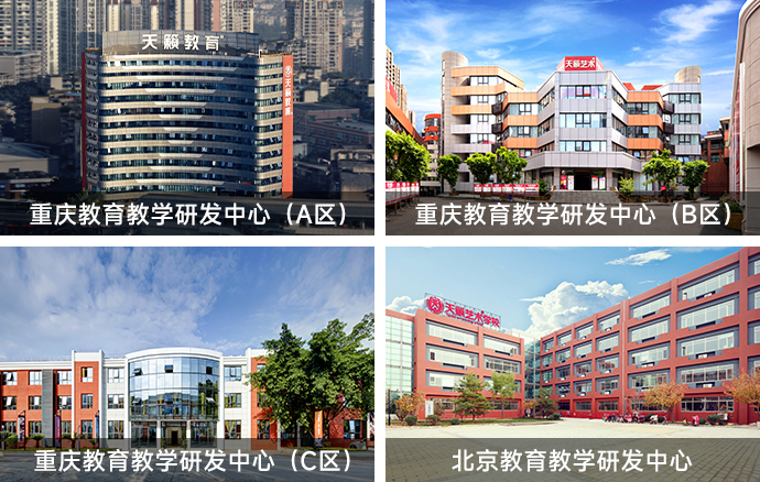 全国教育教学研发中心