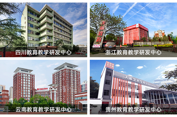 全国教育教学研发中心
