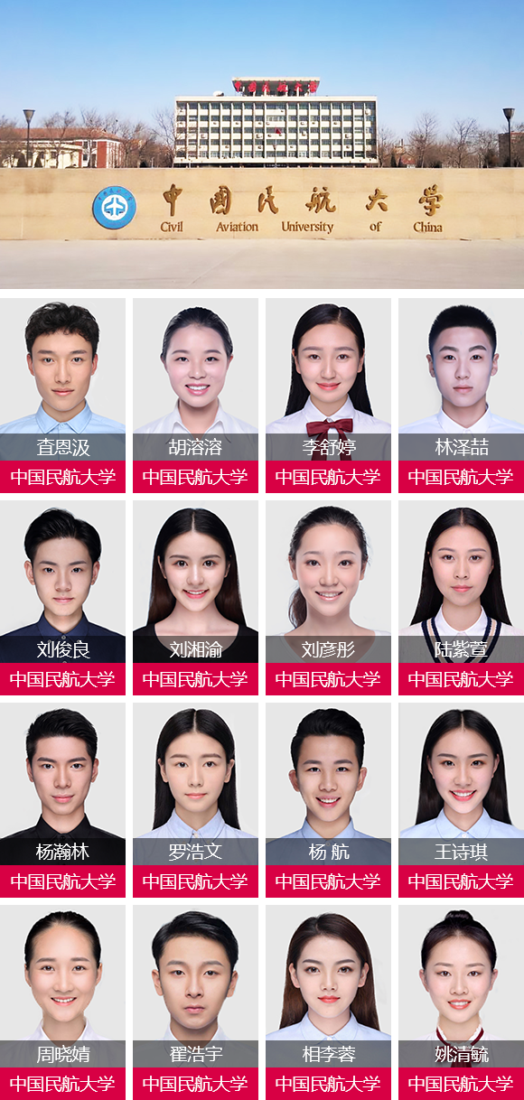 清华大学学员