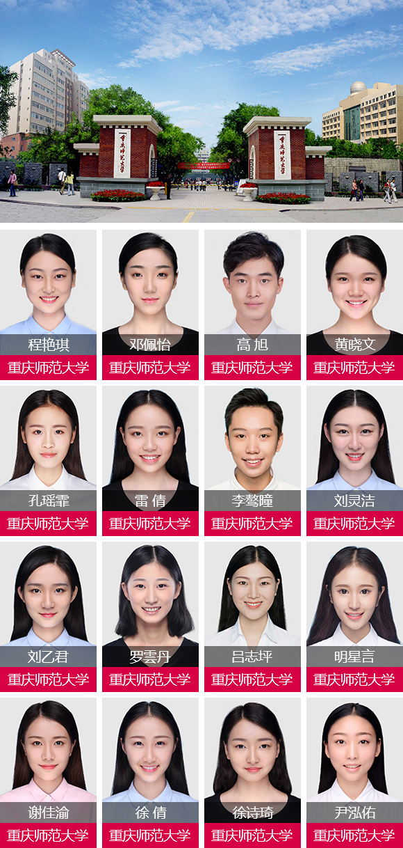 清华大学合影