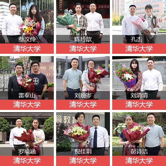 清华大学合影