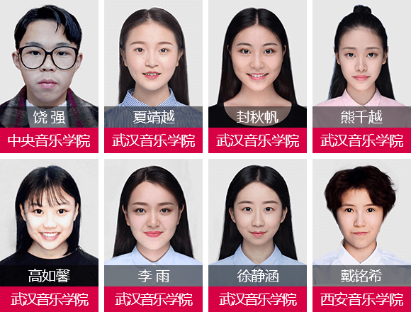 各大音乐学院学员