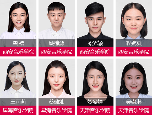 各大音乐学院学员