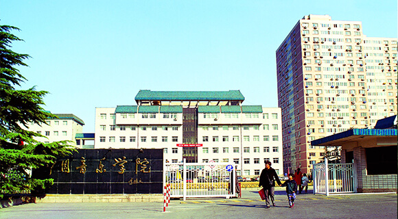 学院